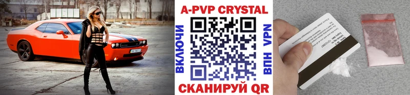 A PVP кристаллы Дзержинск