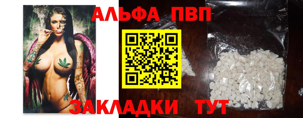 A-PVP крисы CK Дзержинск