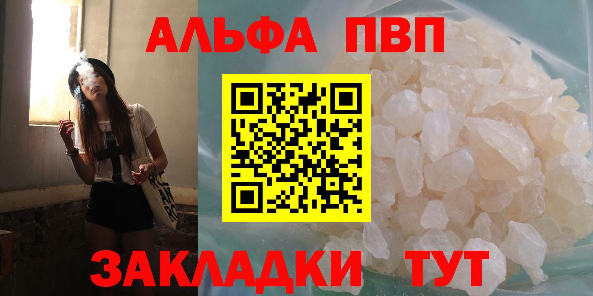 А ПВП крисы CK  Вход с VPN  A PVP крисы CK  A PVP  Дзержинск  Alpha PVP СК 