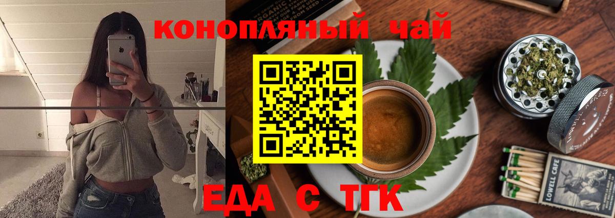 Дзержинск  Canna-Cookies конопля  Вход с VPN 