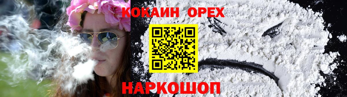 COCAIN Боливия  Вход с VPN  Дзержинск  КОКАИН Боливия 