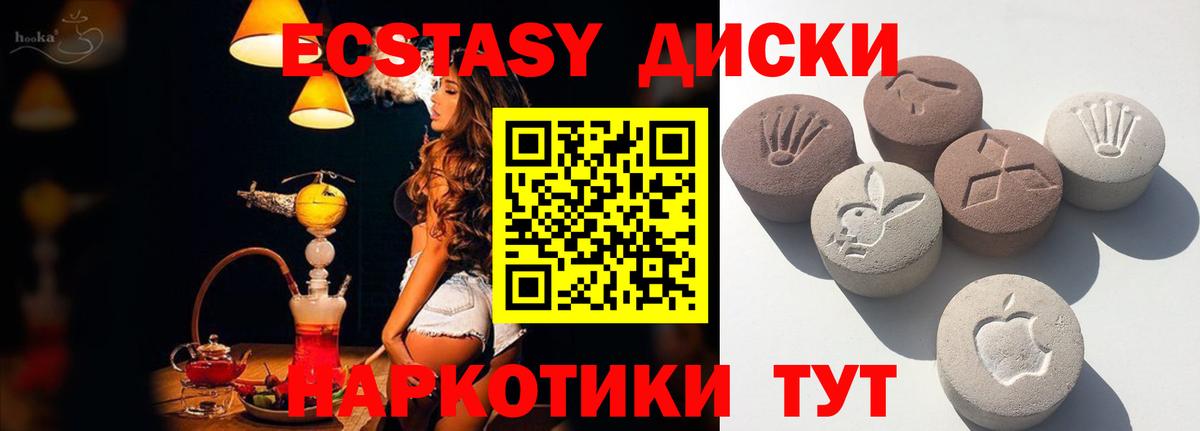 Экстази MDMA  Экстази круглые  Вход с VPN  ЭКСТАЗИ  Дзержинск 