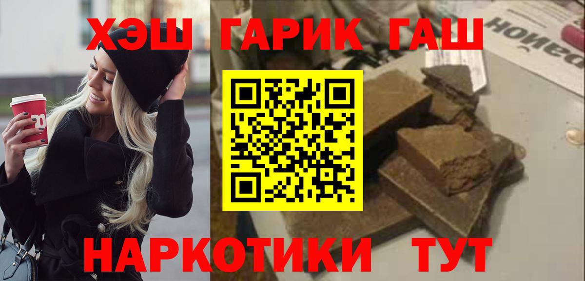 Дзержинск  ГАШИШ  Вход с VPN  ГАШ hashish  ГАШИШ Premium 