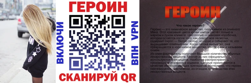 ГЕРОИН хмурый  где купить наркотик  Дзержинск 
