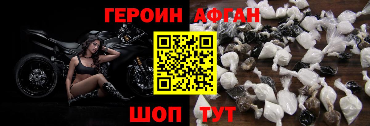 ГЕРОИН  Вход с VPN  Дзержинск  ГЕРОИН Афган 