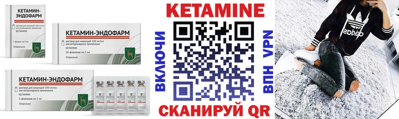 КЕТАМИН VHQ  Дзержинск 