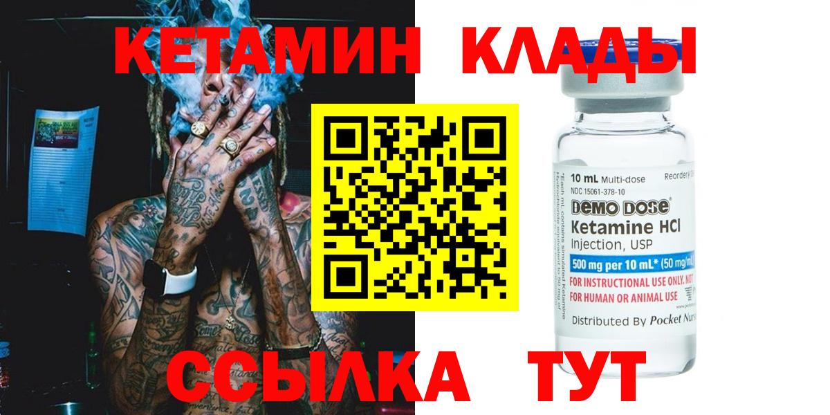 Кетамин ketamine Дзержинск
