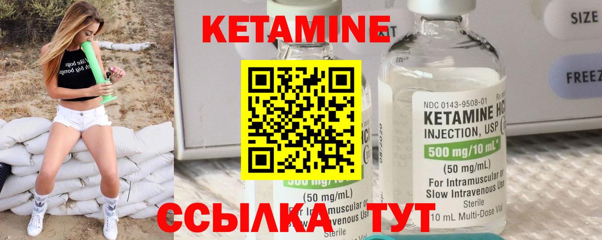 КЕТАМИН VHQ  Вход с VPN  Дзержинск  Кетамин ketamine 