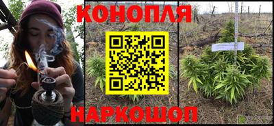 каннабис Балашиха