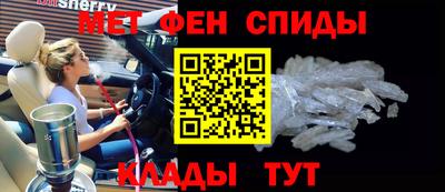 метамфетамин Балахна