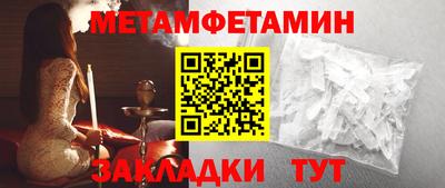 метамфетамин Балахна