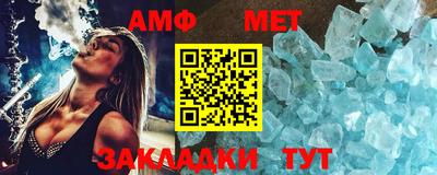 метамфетамин Балахна