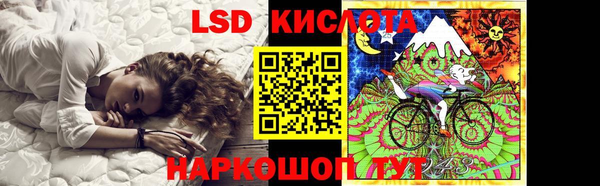 ЛСД экстази кислота  Вход с VPN  Дзержинск 
