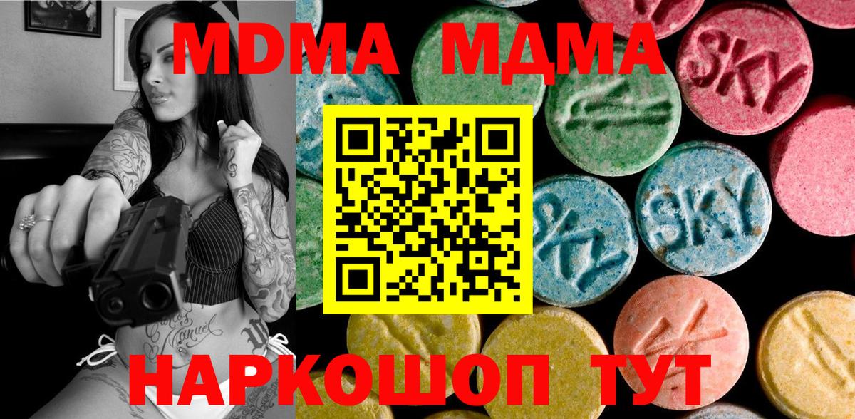 MDMA кристаллы Дзержинск