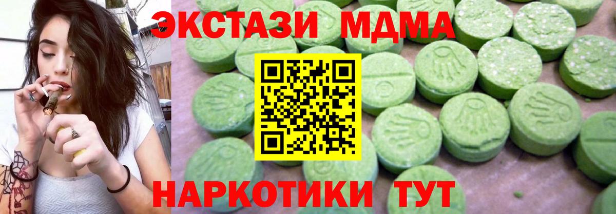 МДМА кристаллы  МДМА  МДМА crystal  Дзержинск  Вход с VPN 