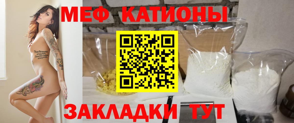 Мефедрон  Вход с VPN  Дзержинск  Меф кристаллы  Мефедрон кристаллы 