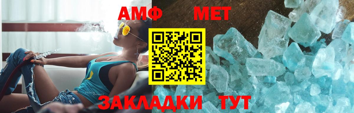 МЕТАМФЕТАМИН кристалл  МЕТАМФЕТАМИН  Дзержинск  Вход с VPN  МЕТАМФЕТАМИН кристалл 