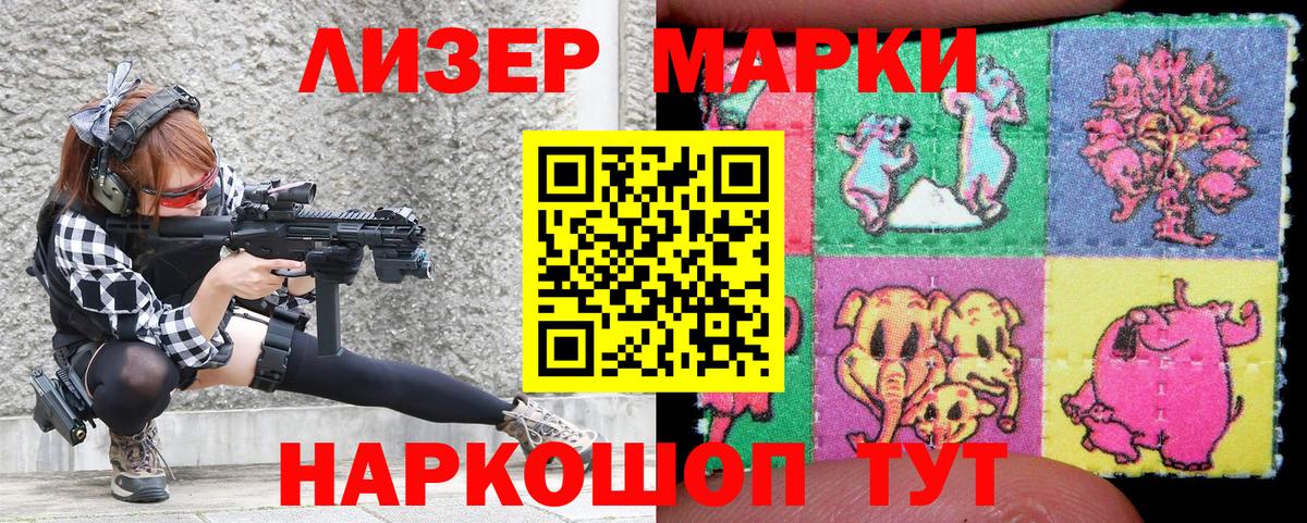 Марки 25I-NBOMe 1,5мг  Вход с VPN  где найти   Дзержинск 