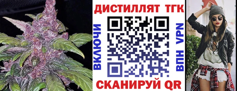 Дистиллят ТГК THC oil  закладки  Дзержинск 