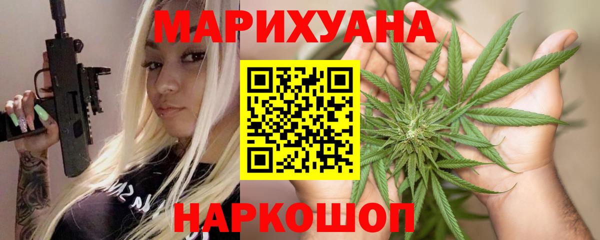 Каннабис марихуана Дзержинск